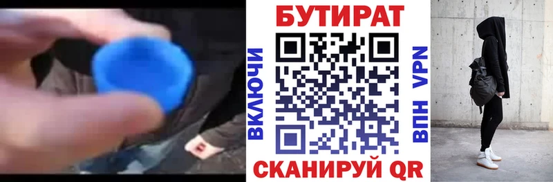 наркота  Кизляр  Бутират оксибутират 
