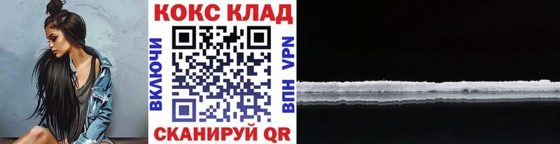 shop состав Кизляр Кокаин 99%