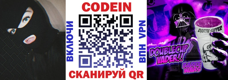 ссылка на мегу вход  магазин  наркотиков  Кизляр  Codein Purple Drank 