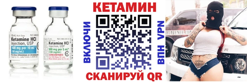 Кетамин VHQ  Кизляр 
