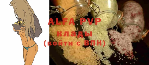 ALPHA PVP Арсеньев