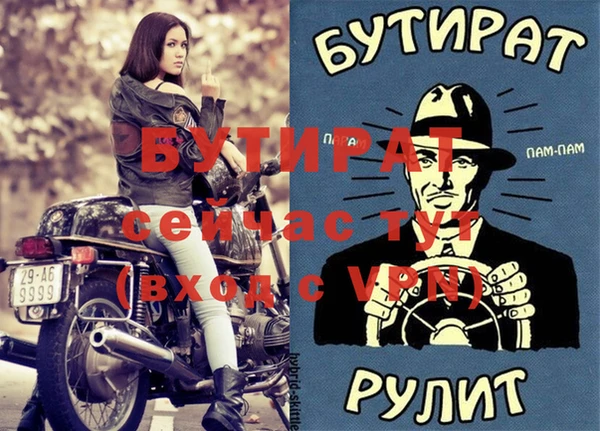 стаф Армянск