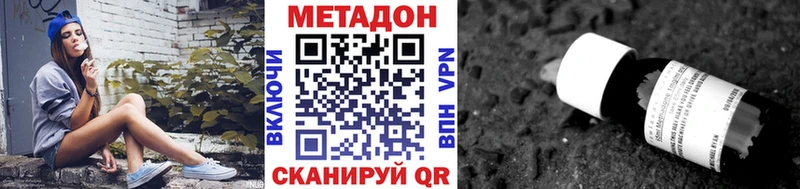 МЕТАДОН белоснежный  магазин продажи наркотиков  Кизляр 